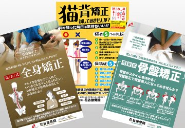 痛みが取れないあなた
